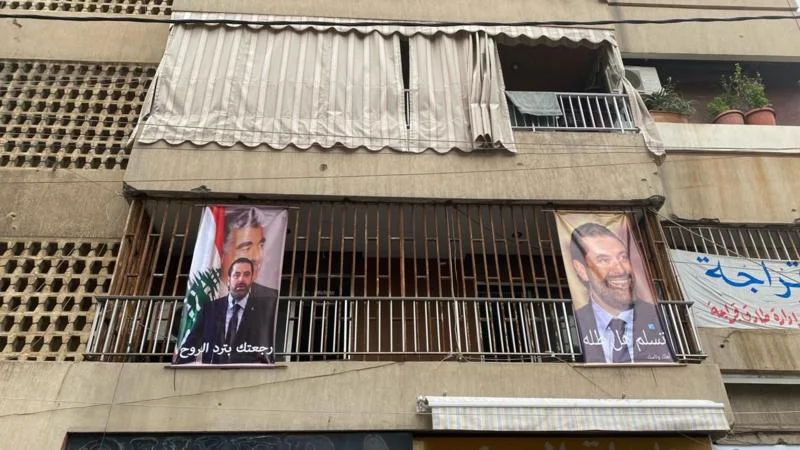 حریری کی بیروت واپسی