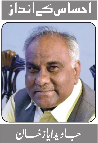 ہندوستانی دل پاکستان میں