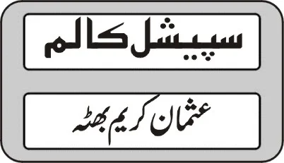 سوجھل کانفرنس