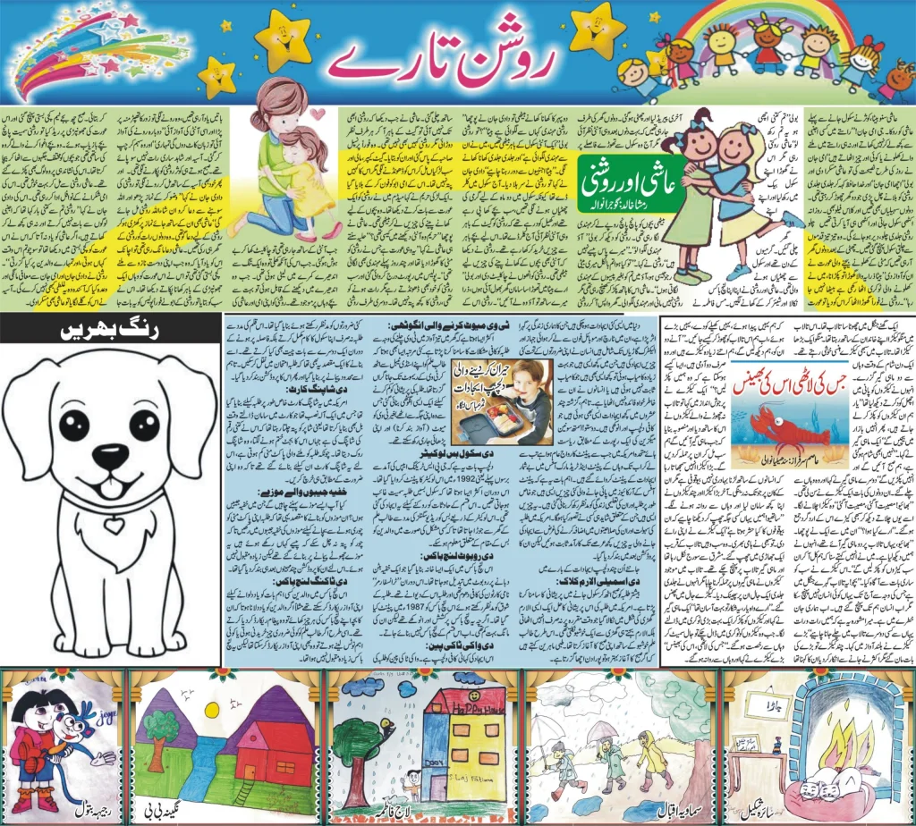 روشن ستارے