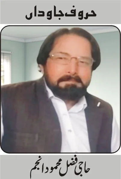  وہی جواں ہے قبیلے کی آنکھ کا تارا