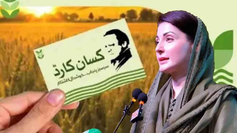 وزیراعلیٰ  مریم نواز نے پنجاب کسان کارڈ کے لیے 10 ارب روپے کی منظوری دیدی