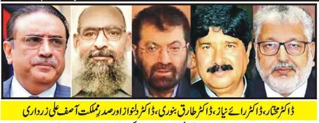 ڈاکٹر مختار،چیئرمین ایچ ای سی اورعبوری ریکٹر اسلامک یونیورسٹی رہیں گے یا نہیں،فیصلہ آج