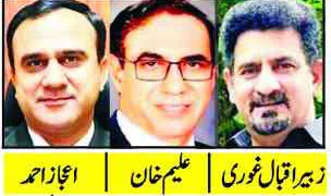 جامعہ زکریا: رجسٹرار تعیناتی میں اہم تبدیلیاں اور علیم خان کی درخواست مسترد