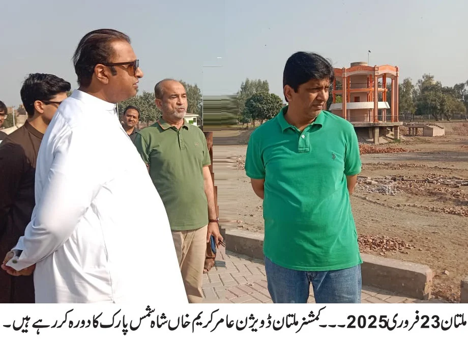 ڈویژنل انتظامیہ کی جانب سے شاہ شمس پارک کی مکمل بحالی کا فیصلہ