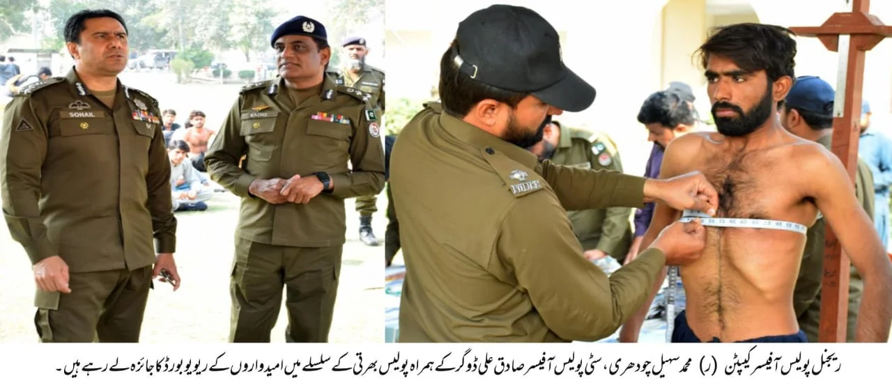 "پولیس کانسٹیبلز بھرتی ملتان: ریویو بورڈ میں 33 امیدوار کامیاب"