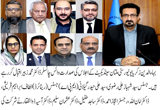 جامعہ زکریاسنڈیکیٹ کا اجلاس:پروفیسر ڈاکٹر علیم خان کا سنیارٹی کیس خارج کر دیا گیا