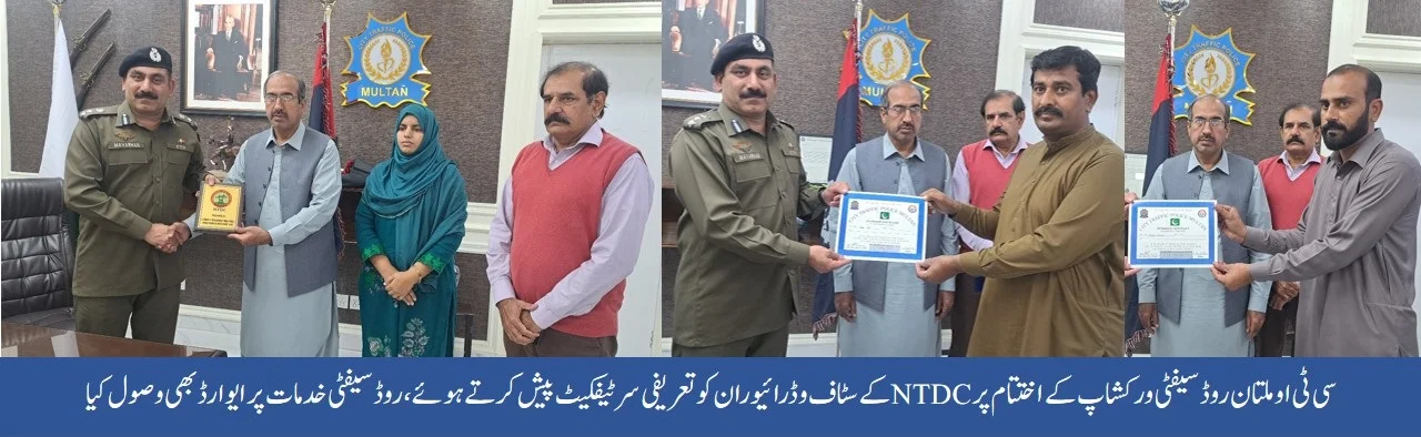 "ملتان روڈ سیفٹی ورکشاپ اختتام پذیر، ڈرائیوروں کو سیفٹی قوانین سے آگاہی"