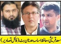 پی ایچ اے شعبہ ہارٹیکلچر ،انجینئرنگ وفنانس کی مختلف منصوبوں کی آڑ میں کرپشن نئے ڈی جی کی تعیناتی پر کھاتے کھل گئے