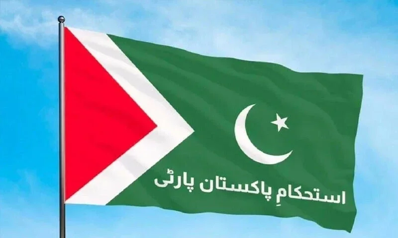 استحکام پاکستان پارٹی جنوبی پنجاب کا سیکرٹریٹ ملتان میں قائم، عوامی حمایت میں اضافہ