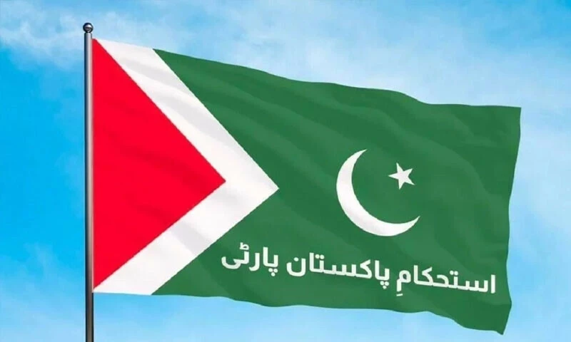 استحکام پاکستان پارٹی جنوبی پنجاب کا سیکرٹریٹ ملتان میں قائم، عوامی حمایت میں اضافہ