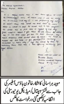 نشتر،شعبہ پلمونولوجی سربراہ پر مبینہ ہراسمنٹ کاالزام ، وزیراعلیٰ کا نوٹس، رپورٹ طلب