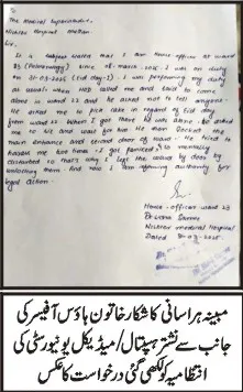 نشتر،شعبہ پلمونولوجی سربراہ پر مبینہ ہراسمنٹ کاالزام ، وزیراعلیٰ کا نوٹس، رپورٹ طلب