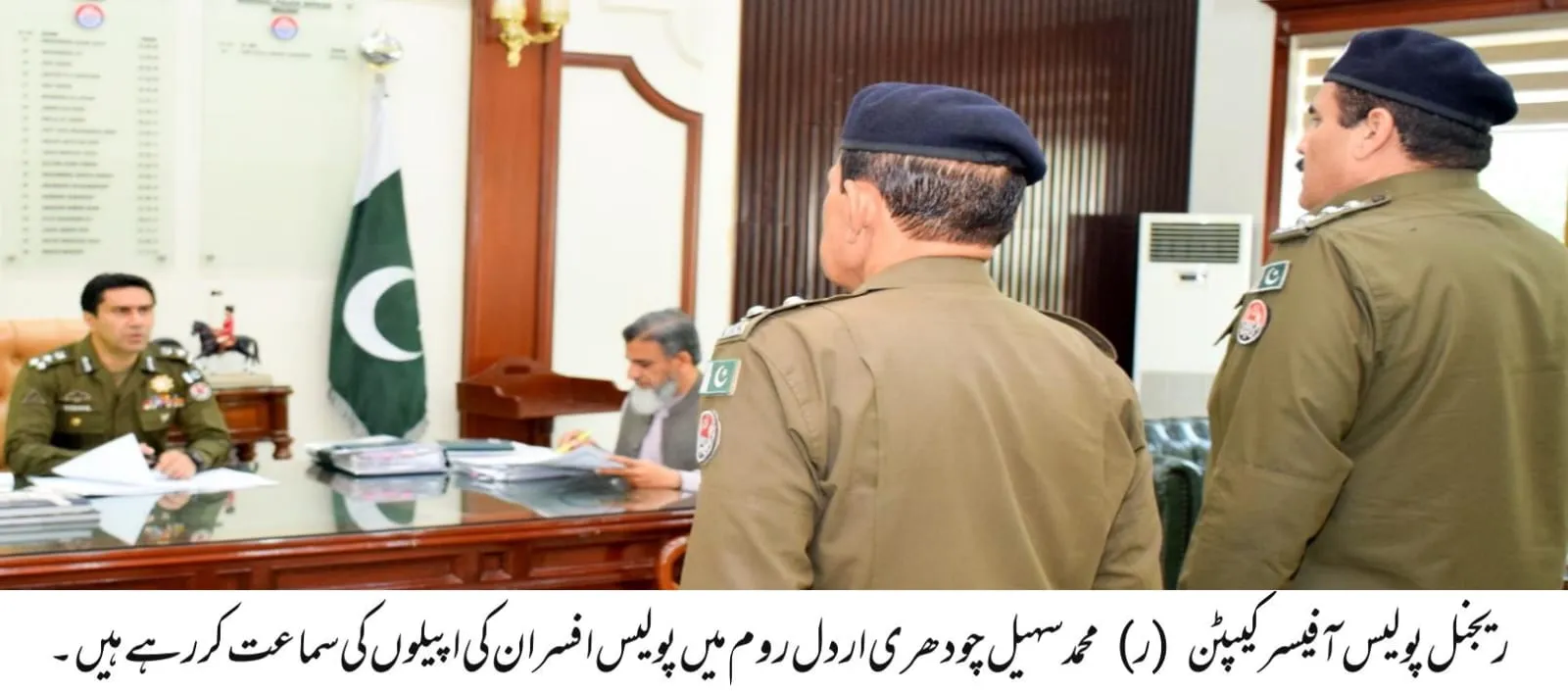 آر پی اوکا اردل روم ،پولیس افسران کی اپیلوں کی سماعت