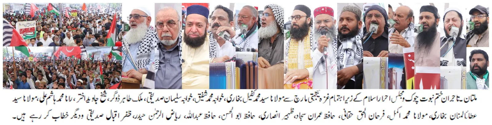 غزہ یکجہتی مارچ: مظلوم فلسطینیوں سے اظہار یکجہتی کا ولولہ انگیز مظاہرہ