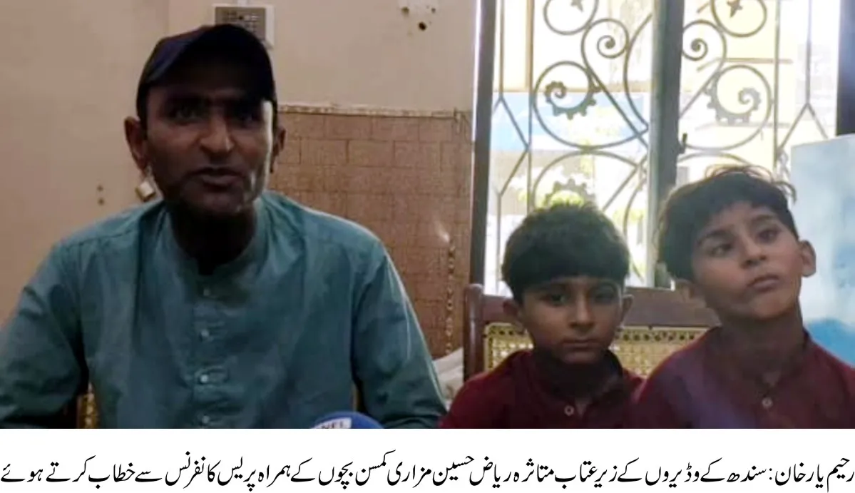 وڈیرہ شاہی کا ظلم: غریب کے گھر پر قبضہ، خواتین پر تشدد