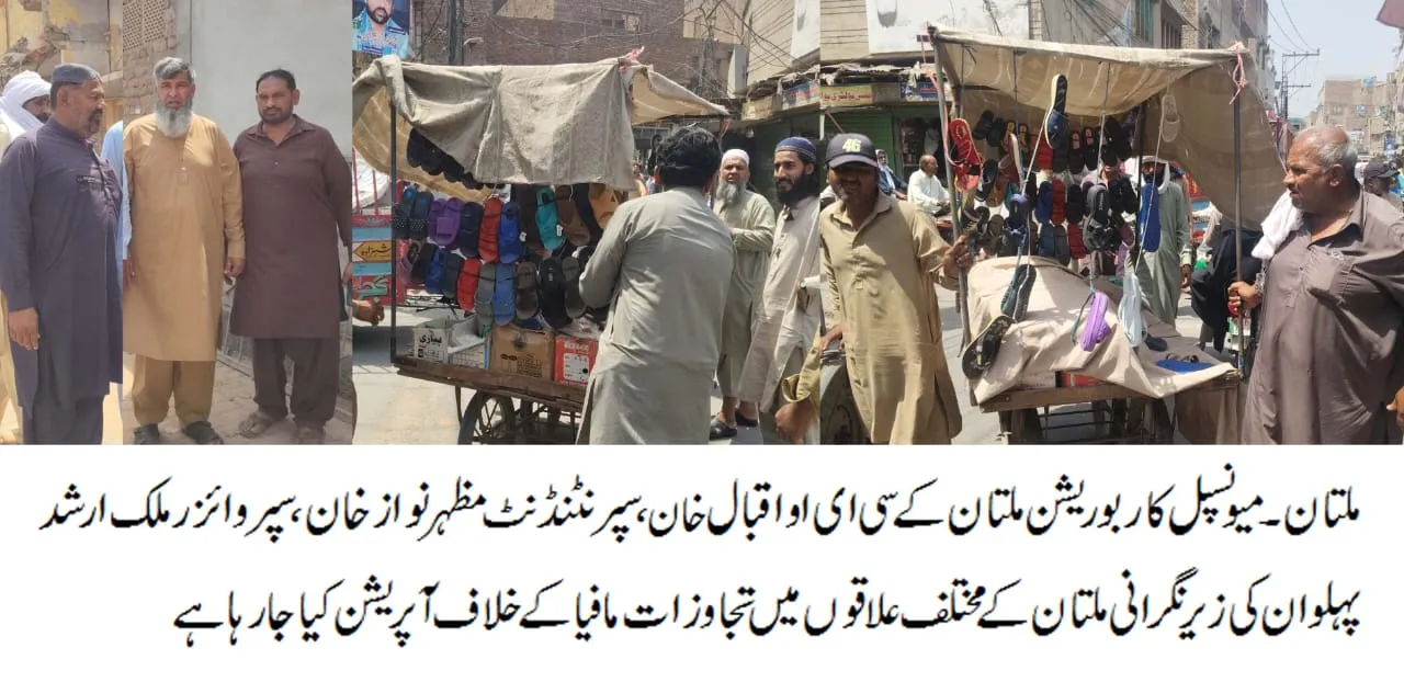 ستھرا پنجاب ؛تجاوزات مافیا کیخلاف بلا تفریق کاروائیاں جاری