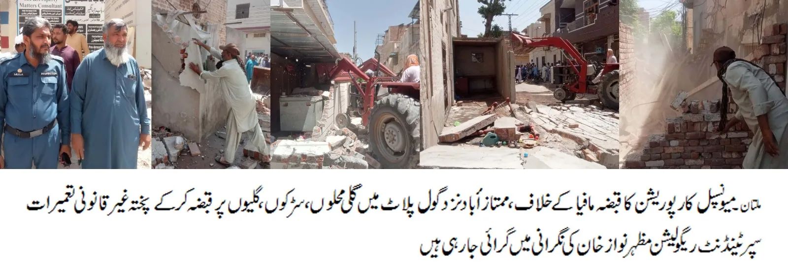 میونسپل کارپوریشن ملتان کا قبضہ مافیا کے خلاف اعلان جنگ