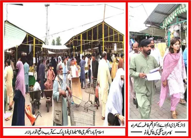 وفاقی دارالحکومت میں سستی اشیاء فراہمی کیلئے قائم بازار مبینہ سرکاری بھتہ خوری کا مرکز بن گئے