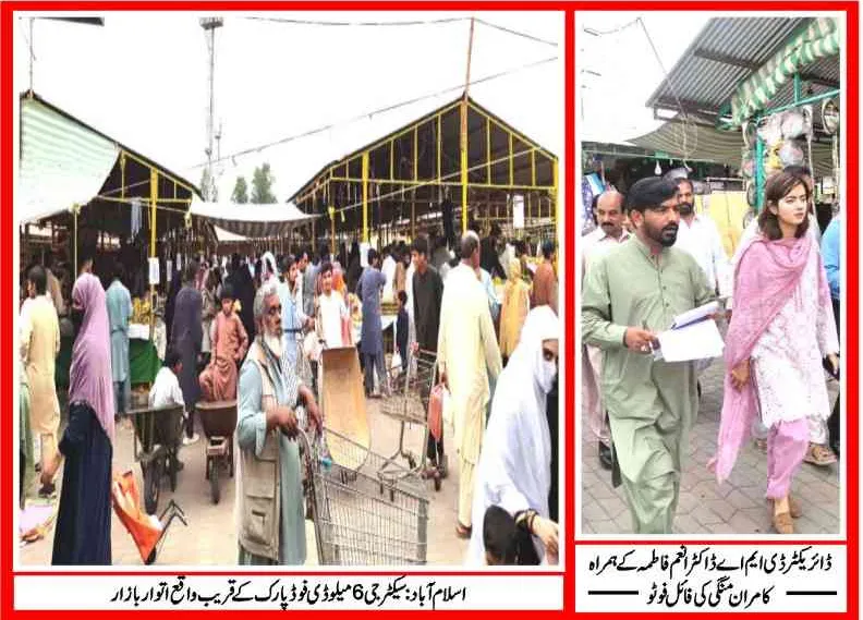 وفاقی دارالحکومت میں سستی اشیاء فراہمی کیلئے قائم بازار مبینہ سرکاری بھتہ خوری کا مرکز بن گئے