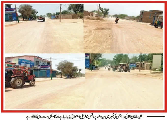 ہائی وے کرپشن مظفرگڑھ: شاہد ریاض کی مبینہ ملی بھگت بے نقاب