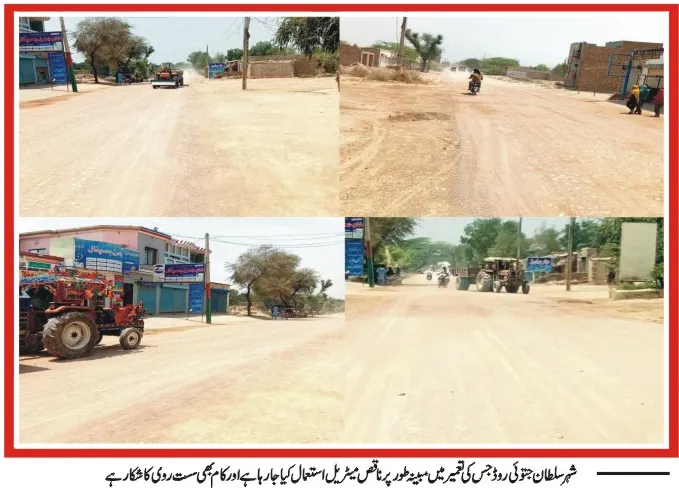 ہائی وے کرپشن مظفرگڑھ: شاہد ریاض کی مبینہ ملی بھگت بے نقاب