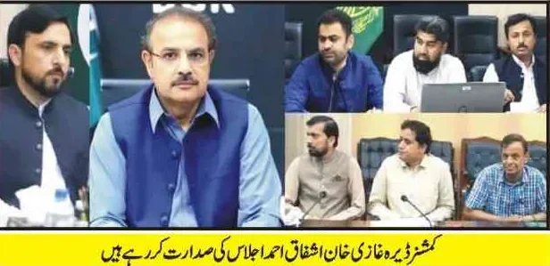 ڈیرہ ڈویژن میں ترقیاتی منصوبوں کی تکمیل کیلئے ٹائم لائن مقرر