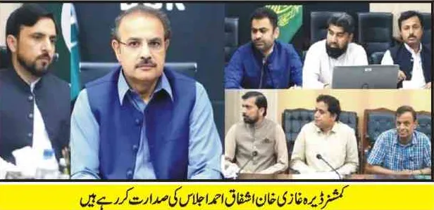 ڈیرہ ڈویژن میں ترقیاتی منصوبوں کی تکمیل کیلئے ٹائم لائن مقرر