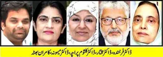 وی سی وومن یونیورسٹی ملتان ڈاکٹر فرخندہ مستعفی