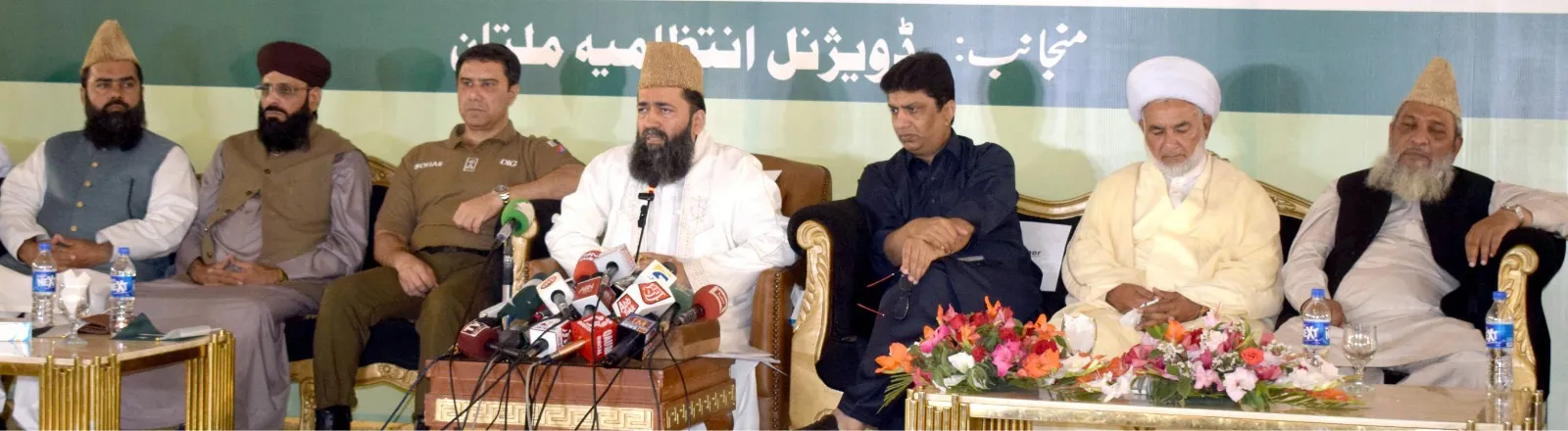 قومی یکجہتی کانفرنس: امن، اتحاد اور افواج پاکستان سے یکجہتی کا عظیم پیغام