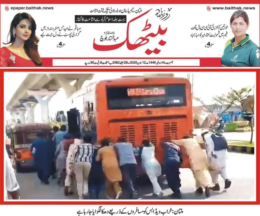 مناسب دیکھ بھال نہ ہونے پرکھٹارہ ویڈا بسیں شہریوں کیلئے وبالِ جان بن گئیں