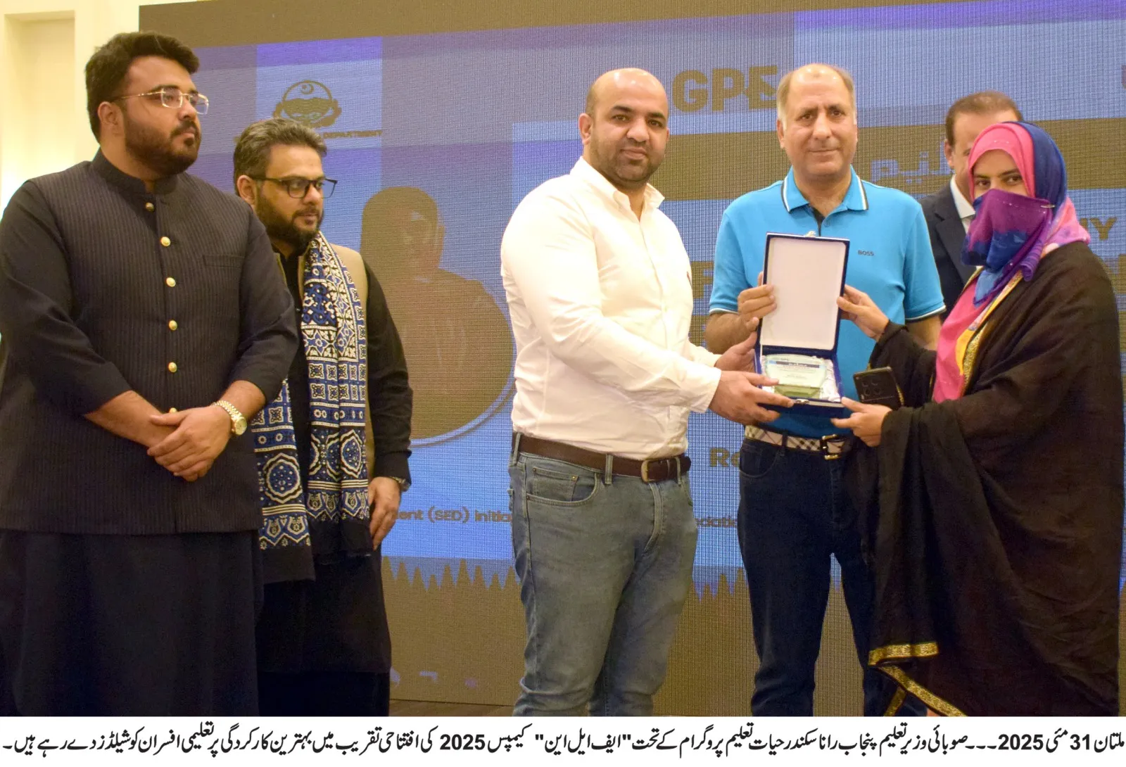 پنجاب میں ایف ایل این کیمپس کا آغاز: مریم نواز کا تعلیمی وژن حقیقت بننے لگا