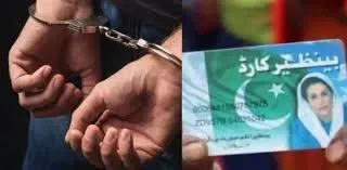 ڈیرہ :بی آئی ایس پی رجسٹریشن سنٹر پر ایجنٹ مافیا کا تشدد،نوجوان جاں بحق