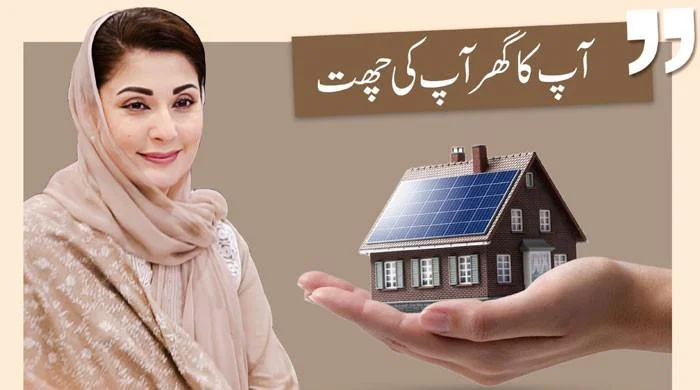 اپنی چھت، اپنا گھر پروگرام کے تحت 50 ہزارسے زائد گھروں کا ٹارگٹ مکمل