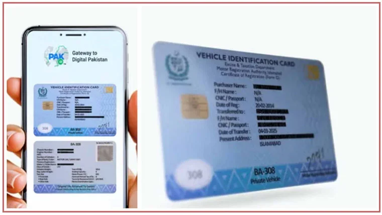 محکمہ ایکسائز کا گاڑیوں کو ڈیجیٹل کارڈز جاری کرنے کا فیصلہ
