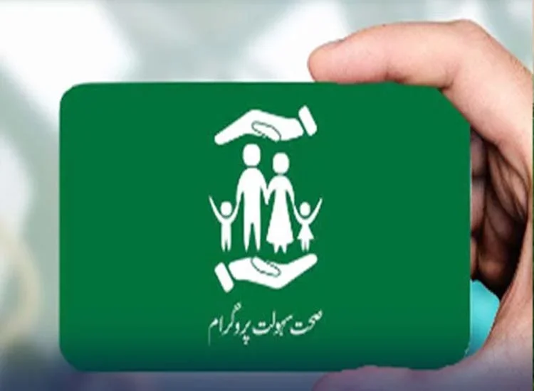 صحت سہولت کارڈ کو وفاقی پروگرام میں مستقل برقرار رکھنے کا فیصلہ