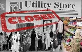 وزارت صنعت و پیداوار کا یوٹیلیٹی اسٹورز بند کرنے کا نوٹیفکیشن جاری
