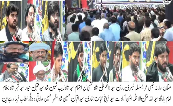 ملتان میں سالانہ مجلس عزا سید ناظم علی شاہ شمسی عقیدت و احترام سے منعقد