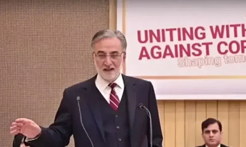 ترقی یافتہ ممالک منی لانڈرنگ میں ملوث افراد کو تحفظ دے رہے ہیں: چیئرمین نیب