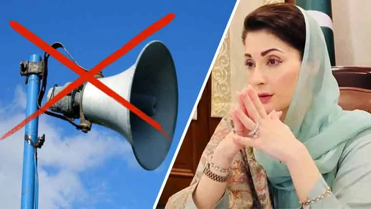 پنجاب حکومت نے لاؤڈ سپیکر ایکٹ کے سخت ترین نفاذ کا فیصلہ کر لیا