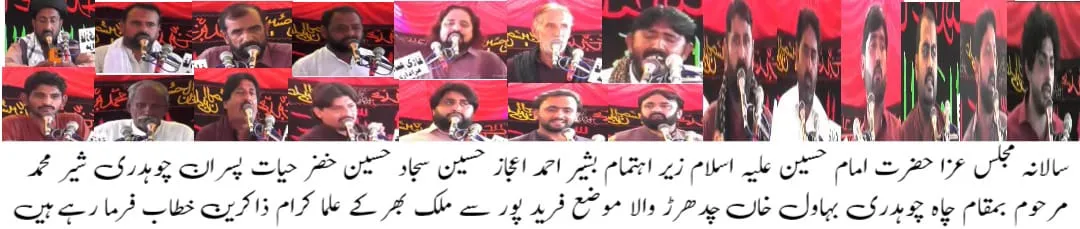 مخدوم رشید میں سالانہ مجلس عزا — عقیدت و احترام کے ساتھ انعقاد