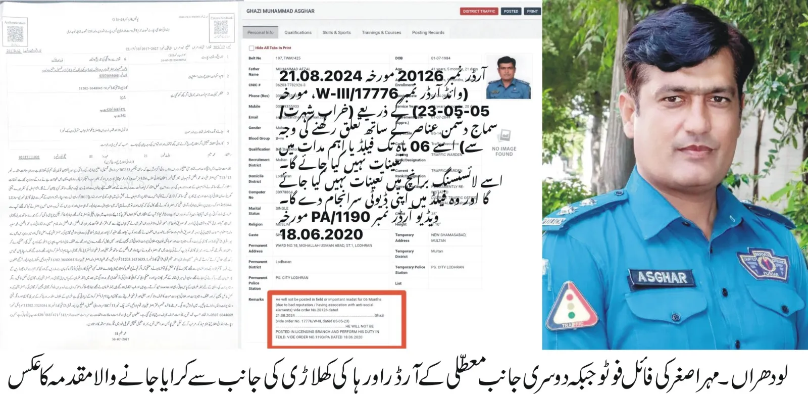 لودھراں ٹریفک وارڈن مہر اصغر کرپشن اسکینڈل، کروڑوں روپے کے اثاثے سامنے آئے